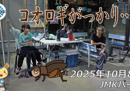 フリースケート – 10月8日 64セッション