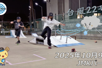 フリースケート – 10月9日 64セッション