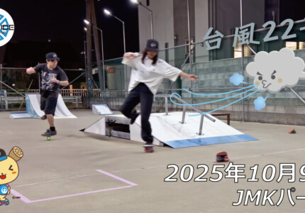 フリースケート – 10月9日 64セッション