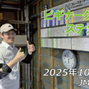 フリースケート – 10月10日 64セッション