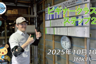 フリースケート – 10月10日 64セッション