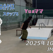 フリースケート – 10月13日 64セッション