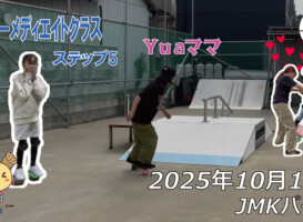 フリースケート – 10月13日 64セッション