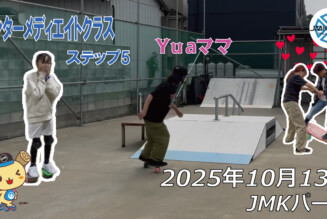 フリースケート – 10月13日 64セッション