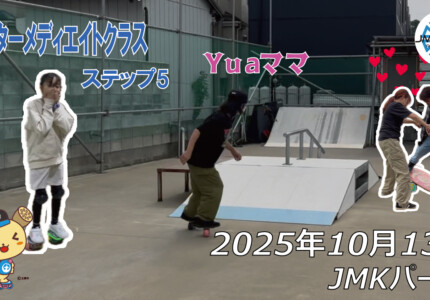 フリースケート – 10月13日 64セッション