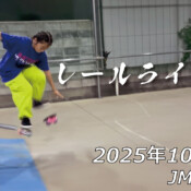 フリースケート – 10月15日 64セッション