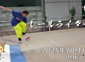 フリースケート – 10月15日 64セッション