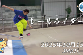 フリースケート – 10月15日 64セッション