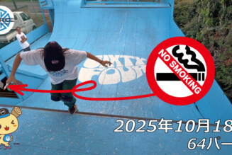 フリースケート – 10月18日 64セッション