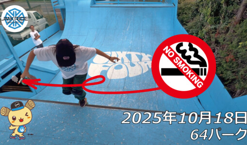 フリースケート – 10月18日 64セッション