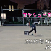 フリースケート – 10月18日 64セッション