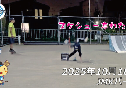 フリースケート – 10月18日 64セッション