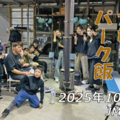 フリースケート – 10月19日 64セッション