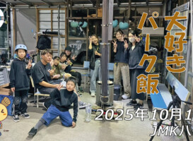 フリースケート – 10月19日 64セッション