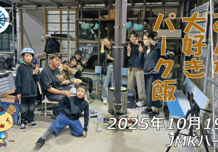 フリースケート – 10月19日 64セッション