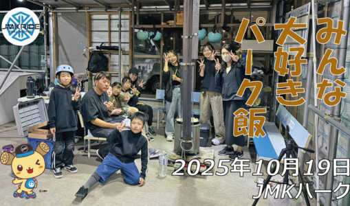 フリースケート – 10月19日 64セッション