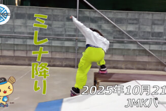 フリースケート – 10月21日 64セッション