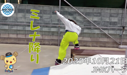 フリースケート – 10月21日 64セッション