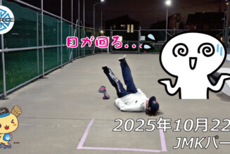 フリースケート – 10月22日 64セッション