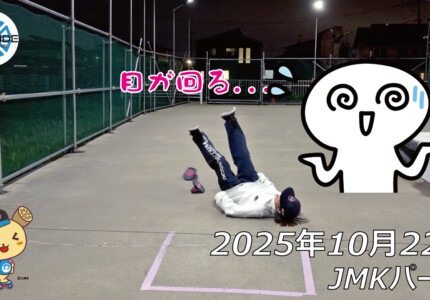 フリースケート – 10月22日 64セッション