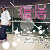 フリースケート – 10月23日 64セッション