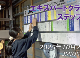 フリースケート – 10月27日 64セッション