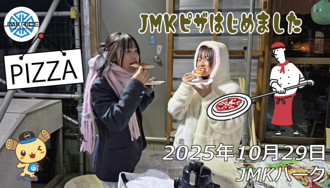 フリースケート – 10月29日 64セッション