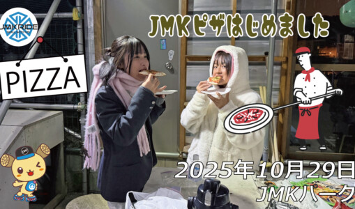 フリースケート – 10月29日 64セッション