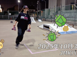 フリースケート – 10月30日 64セッション