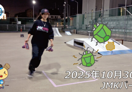 フリースケート – 10月30日 64セッション