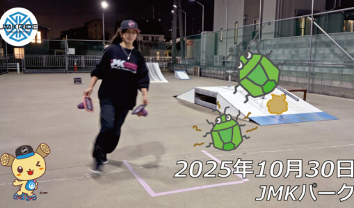 フリースケート – 10月30日 64セッション