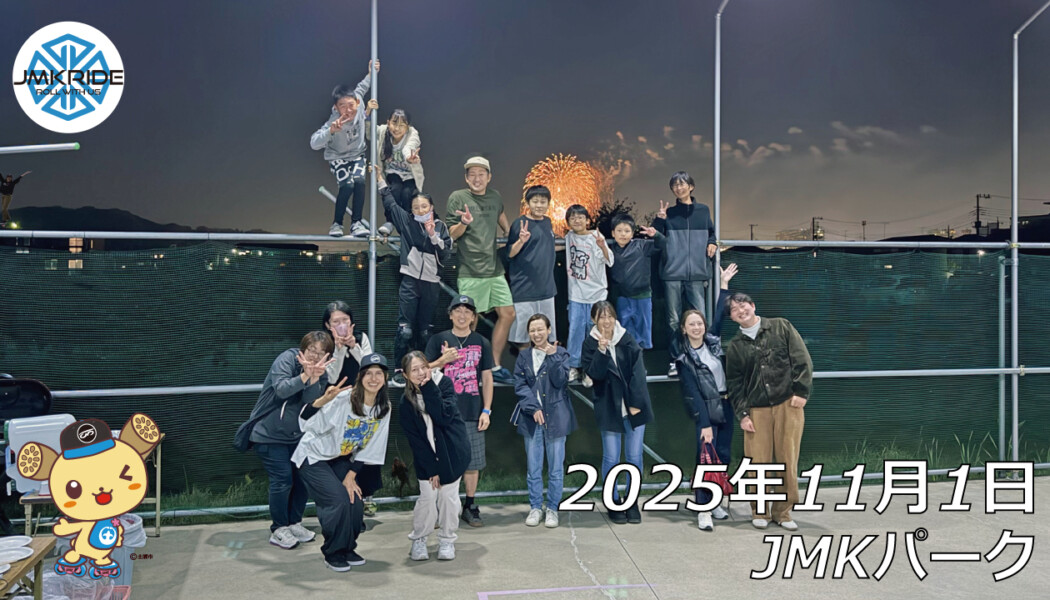 フリースケート – 11月1日 土浦全国花火競技大会