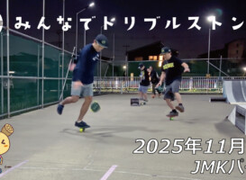 フリースケート – 11月2日 64セッション