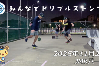 フリースケート – 11月2日 64セッション