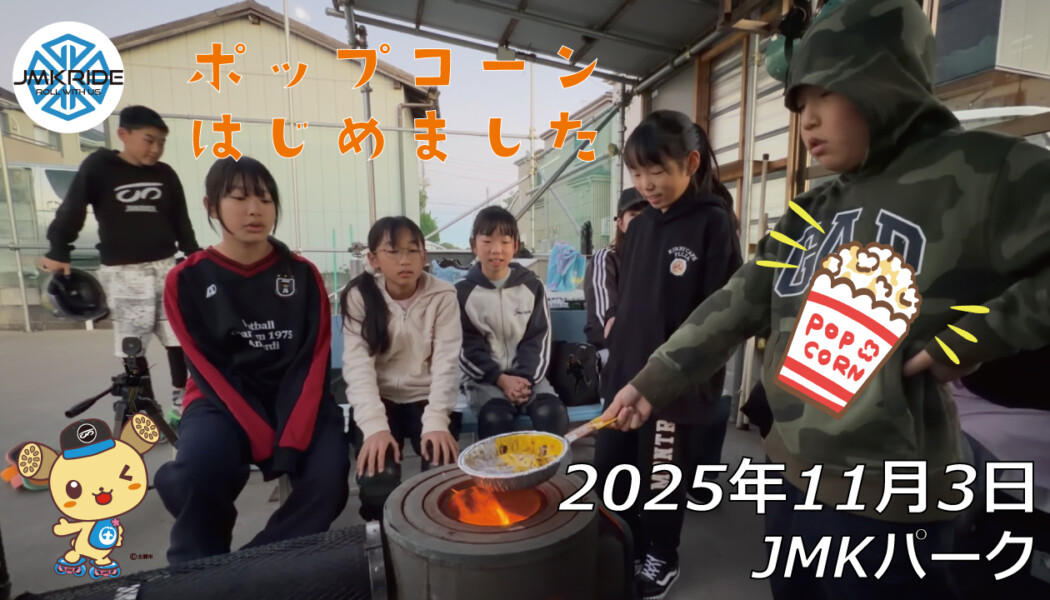 フリースケート – 11月3日 64セッション