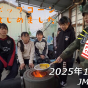 フリースケート – 11月3日 64セッション