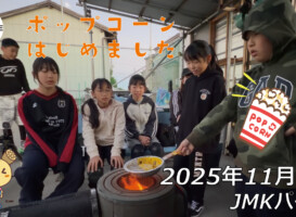 フリースケート – 11月3日 64セッション