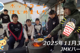 フリースケート – 11月3日 64セッション