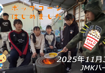 フリースケート – 11月3日 64セッション