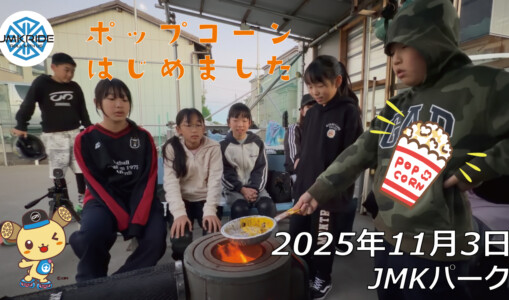 フリースケート – 11月3日 64セッション