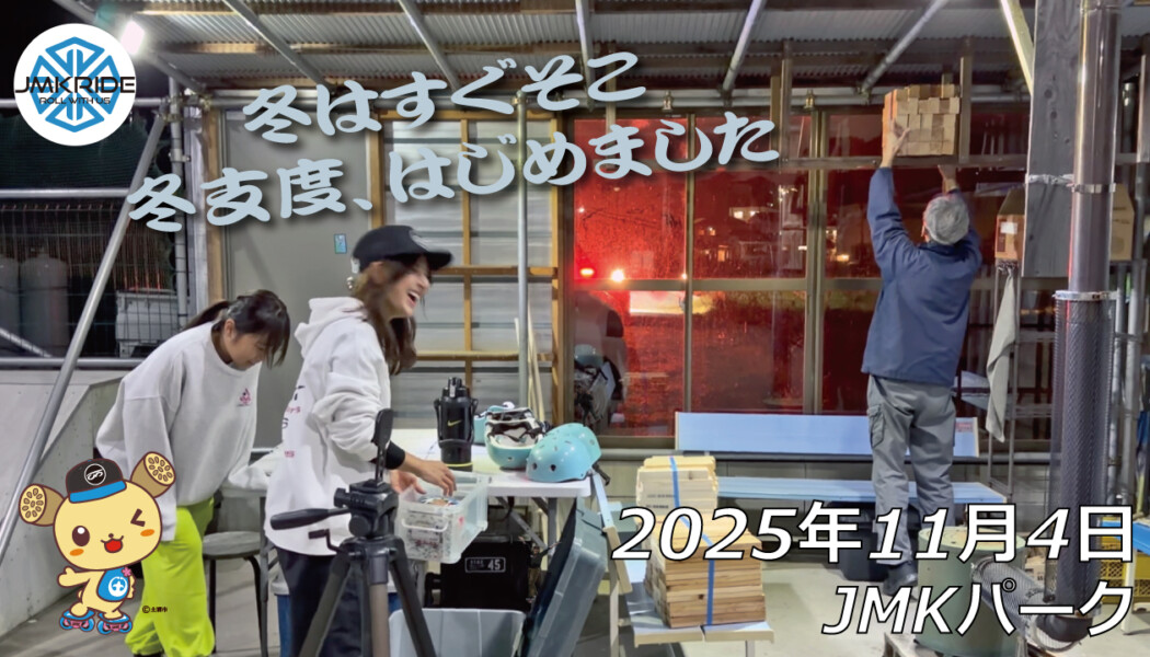 フリースケート – 11月4日 64セッション