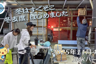 フリースケート – 11月4日 64セッション