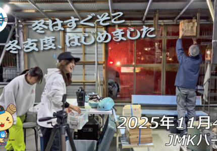 フリースケート – 11月4日 64セッション