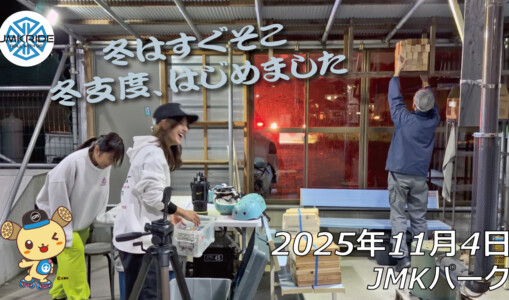 フリースケート – 11月4日 64セッション