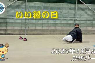 フリースケート – 11月5日 64セッション