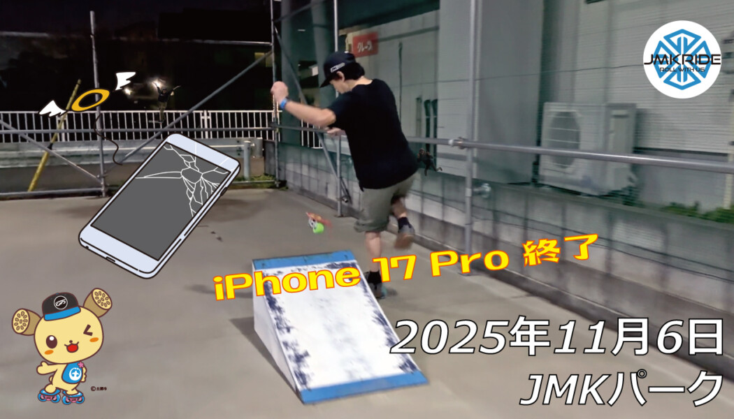 フリースケート – 11月6日 64セッション