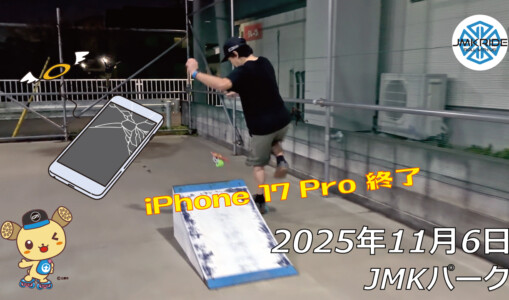 フリースケート – 11月6日 64セッション