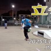 フリースケート – 11月7日 64セッション