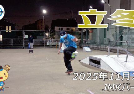 フリースケート – 11月7日 64セッション