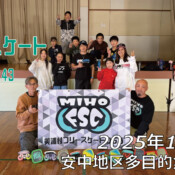 美浦村フリースケートクラブ – 11月8日 / JMKRIDE